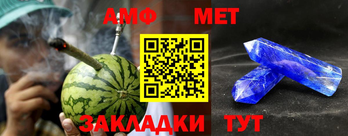 АМФЕТАМИН  АМФЕТАМИН VHQ  Вход с VPN  АМФ  Урус-Мартан 