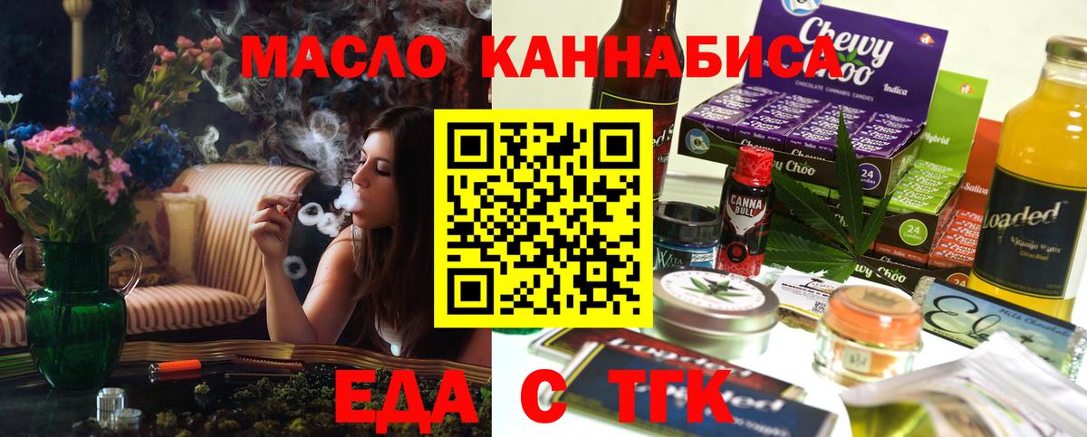 Печенье с ТГК марихуана  Вход с VPN  Урус-Мартан 