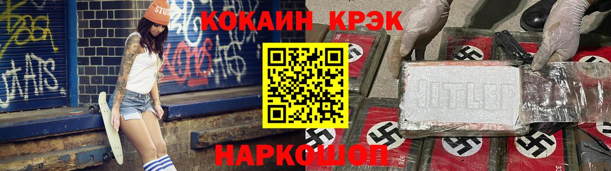 КОКАИН FishScale  Cocaine  Урус-Мартан  Вход с VPN 