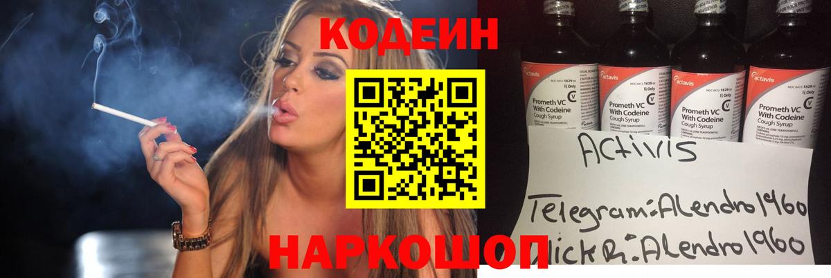 Урус-Мартан  Codein Purple Drank  Вход с VPN 