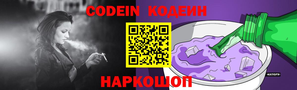 Codein Purple Drank Урус-Мартан