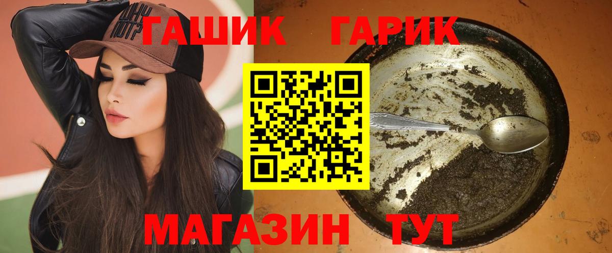 ГАШ Cannabis  Вход с VPN  Урус-Мартан 