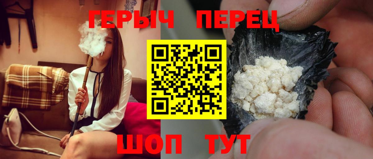 ГЕРОИН Heroin  Вход с VPN  Урус-Мартан 