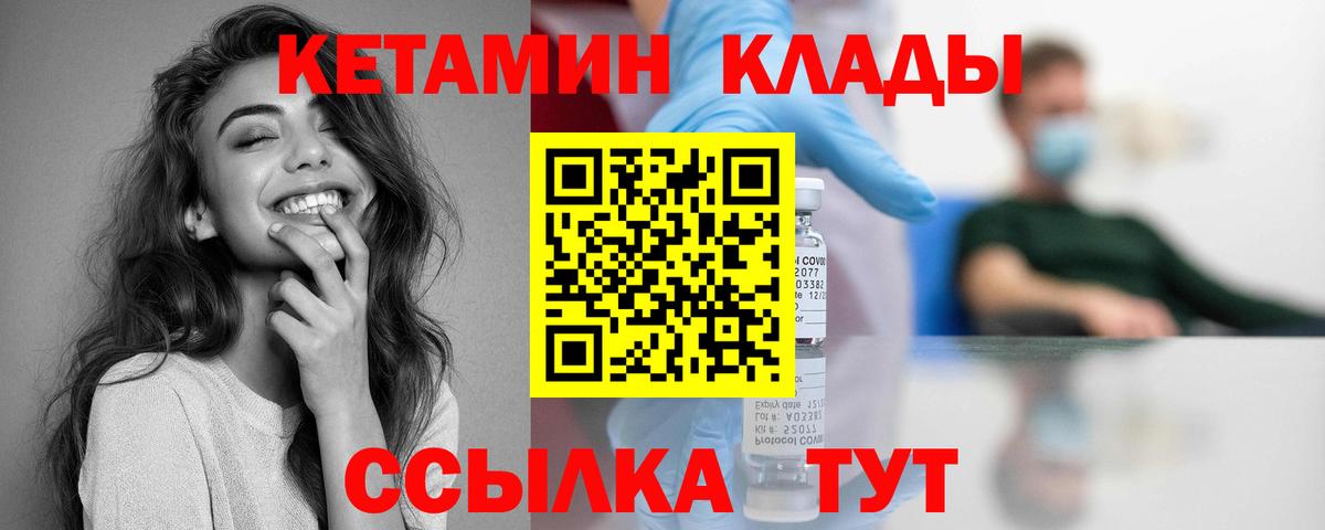 КЕТАМИН VHQ  Вход с VPN  Урус-Мартан 