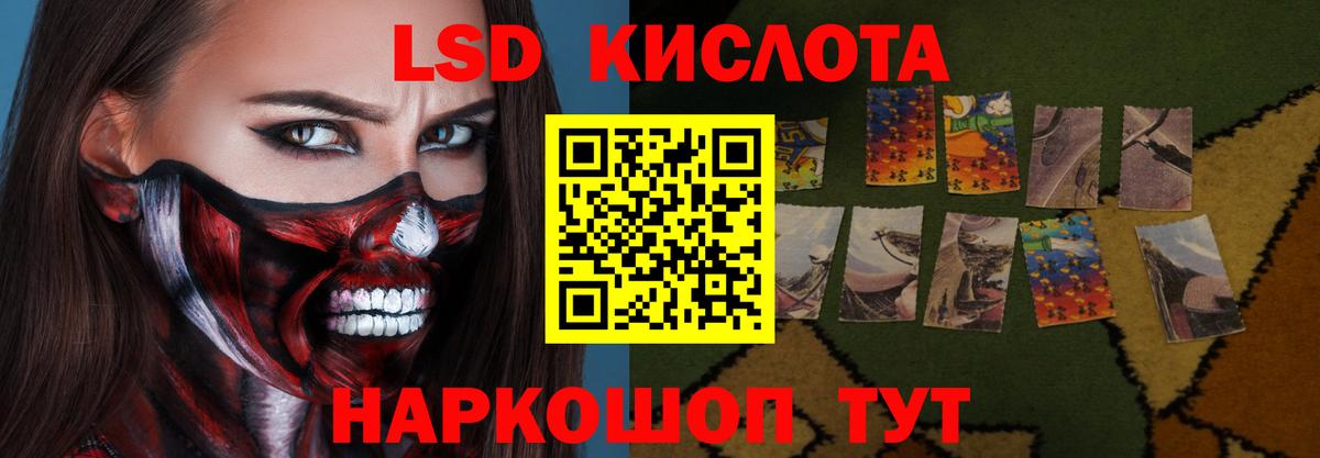 LSD-25 экстази кислота  ЛСД экстази кислота  Урус-Мартан  LSD-25 экстази  Вход с VPN 