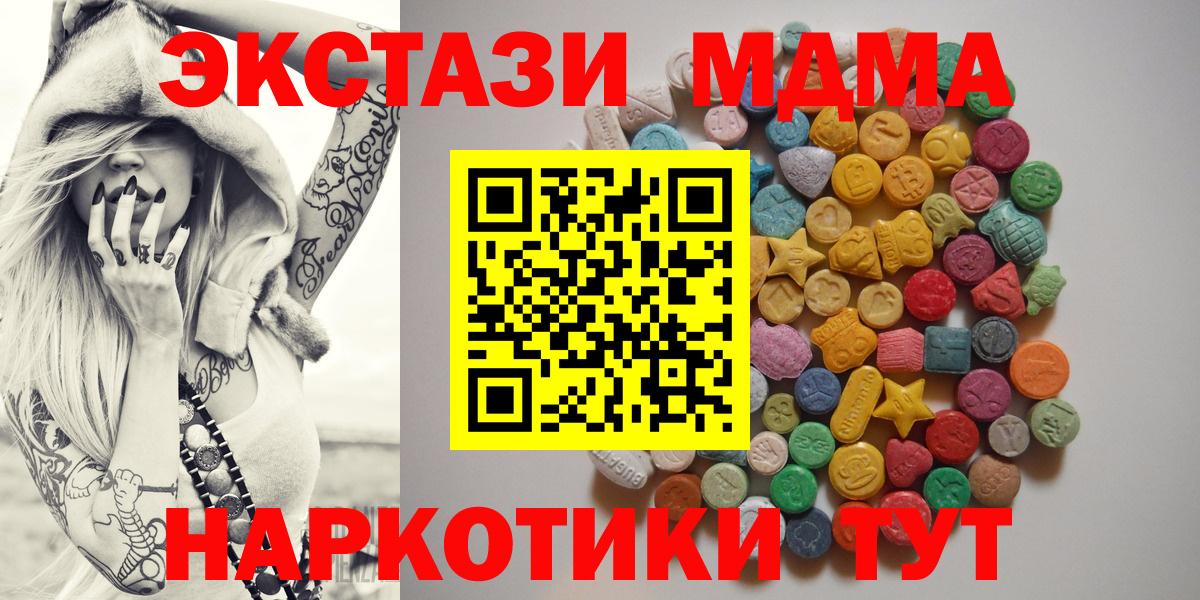 MDMA кристаллы  Вход с VPN  Урус-Мартан  MDMA  МДМА VHQ 