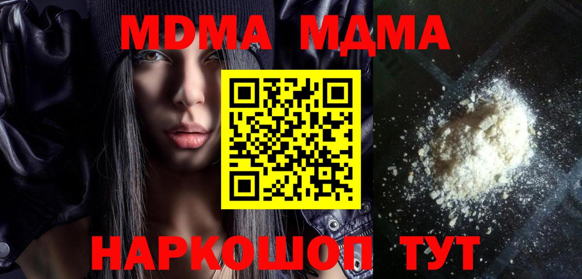 МДМА молли Урус-Мартан