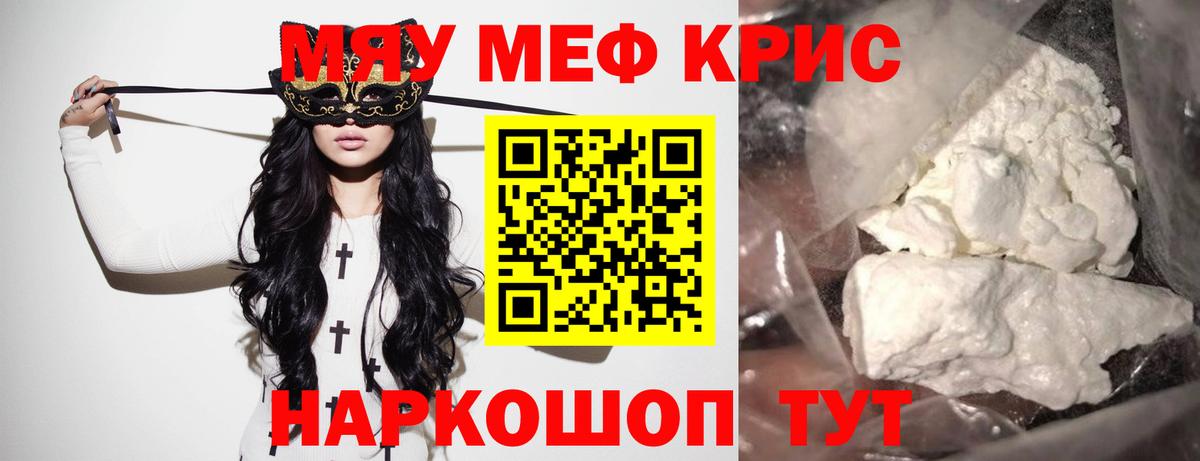 МЯУ-МЯУ  Меф VHQ  Урус-Мартан  Вход с VPN  кракен рабочий сайт  Меф mephedrone 
