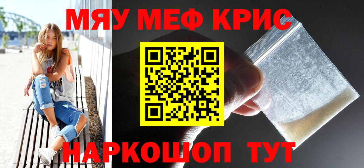 Меф мяу мяу  Урус-Мартан