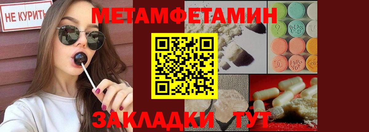 Метамфетамин винт  Метамфетамин винт  Первитин  Урус-Мартан  Вход с VPN 