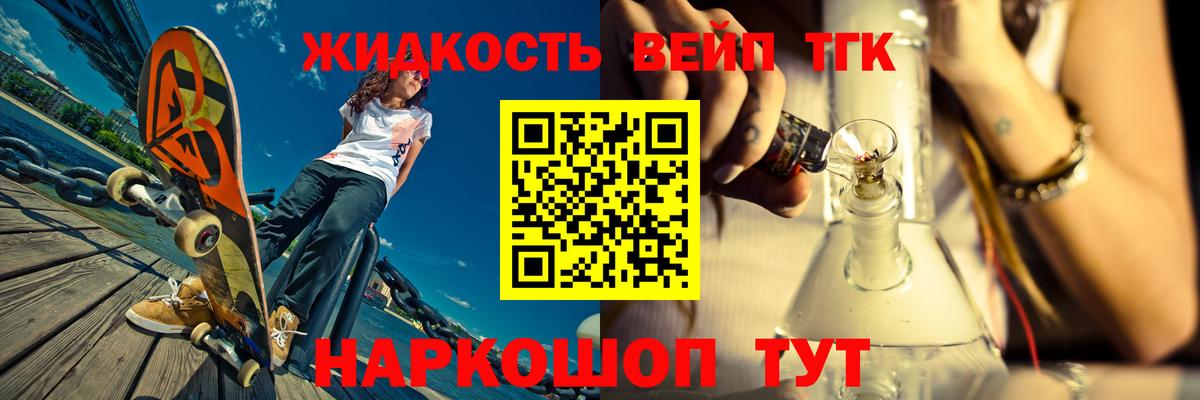 ТГК Wax  ТГК жижа  Урус-Мартан  Вход с VPN 