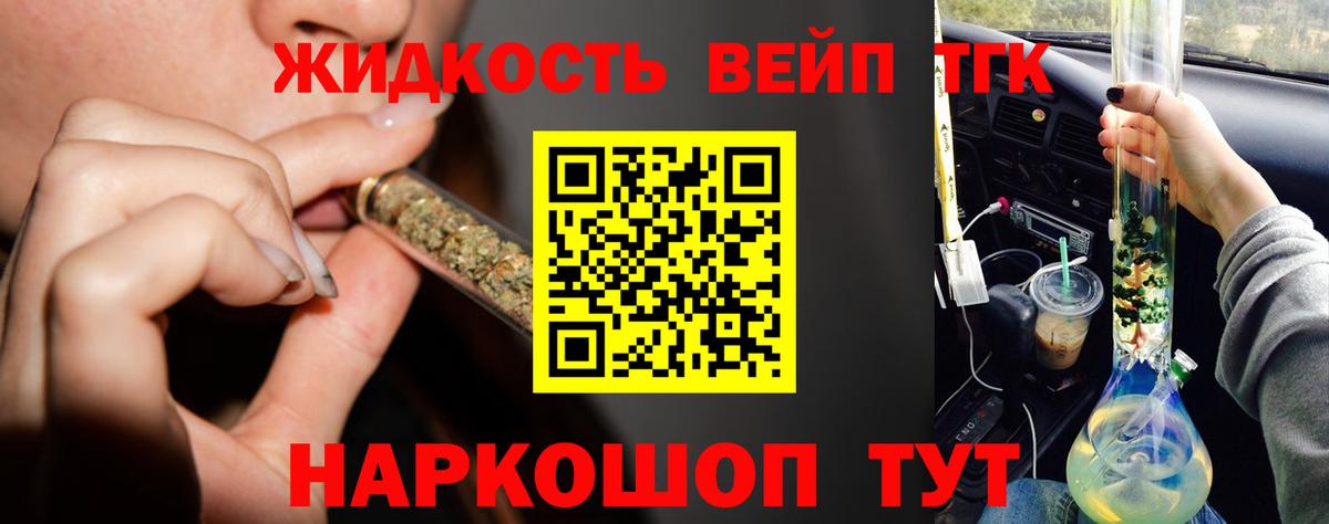 ТГК вейп Урус-Мартан